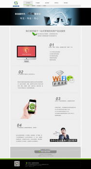 探索科技公司網(wǎng)頁設(shè)計 融合計算機(jī)軟硬件研發(fā)的視覺呈現(xiàn)