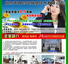 北京無限時空網(wǎng)絡(luò)技術(shù) 計算機(jī)軟硬件研發(fā)的先鋒力量